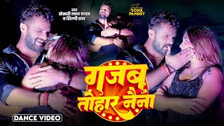 Video Gajab Tohar Naina Khesari Lal Yadav , Shilpi Raj Bhojpuri Stage Show