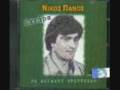 ΝΙΚΟΣ ΠΑΝΟΣ - Ανοίξτε μια σαμπάνια στην κυρία