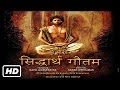 Sri Siddhartha Gautama |Hindi Official Trailer | Gagan Malik, Anchal Singh and Gautam Gulati Sri Siddhartha Gautama |Hindi Official Trailer | Gagan Malik, Anchal Singh and Gautam Gulati
