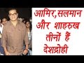 Salman Khan, Sharukh and Aamir are Anti-National: Abhijeet Bhattacharya | FilmiBeat