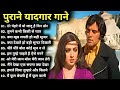 80’s के सुपरहिट गाने I सदाबहार पुराने गाने I Old is Gold I Bollywood Old Hindi Songs I लता मंगेशकर