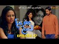 Diya Matha Liyami Episode 47