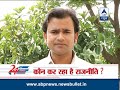 Who is playing politics on the Uttarakhand crisis?