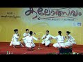Margamkali - HSS - Holy Family HSS Muttom Alappuzha - 61st Kerala state school kalolsavam 2023