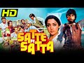 Satte Pe Satta (1982) Bollywood Comedy Movie | Amitabh Bachchan, Hema Malini, Ranjeeta Kaur