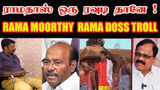 ரமதஸ ஒர ரவட தன Ramamoorthy Vs Mango Rama Doss Troll