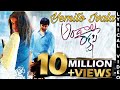Yemito ivala rekkalochinattu song ||(Lyrical video) Movie:Andala rakshasi || Rahul , Lavanya