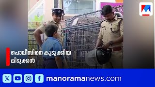 വഴ തറനന തരണ, അലലങകൽ ചറ ഇവട തരണ പലസനട നയയമയ ആവശയ Viral Video