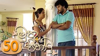 Muthu Pihathu | Episode 50 - (2020-07-23)