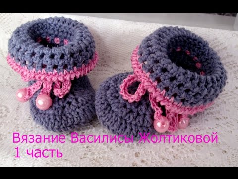 Уроки вязание пинетки Уроки вязание пинетки