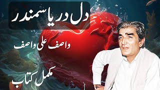 Dil Darya Samandar By Wasif Ali Wasif