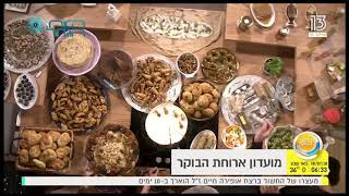 בוגרי קורס תיירות באיי-קאט בראיון עם אברי גלעד והילה קורח ערוץ 13 בתאריך 18/07/18