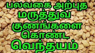 Image result for venthayam