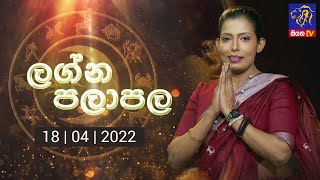 Lagna Palapala | 18 - 04 - 2022 | SiyathaTV