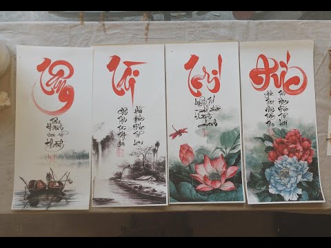 Bộ tứ bình Tâm - Tài - Trí - Đức | Lão Trọc