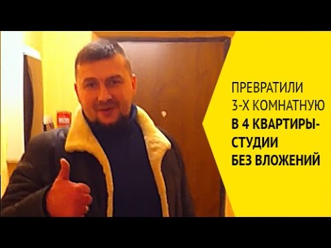 Ремонт в квартире без вложений Ремонт в квартире без вложений