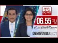 Derana News 6.55 PM 06-11-2021