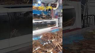 국미대게