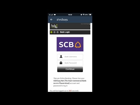 Olymp Trade ฝากเงินใน App ผ่านธนาคารไทยพานิชย์ (SCB EASY NET)