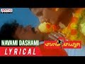 Navami Dashami Lyrical || Bavagaru Bagunnara Movie Songs || Chiranjeevi, Rambha