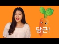 당근송 Korean Carrot Song !