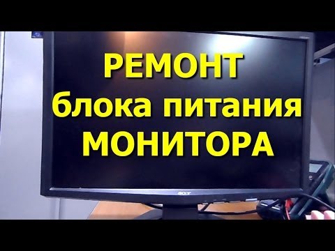 Ремонт монитора 740n Ремонт монитора 740n