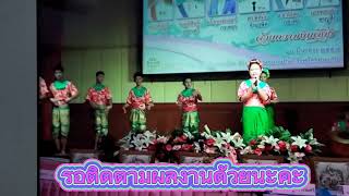 Nook Suthida แกนนำในอดต ปจจบนกำลงจะออกอลบม ชวยเชยรดวยนะคะ
