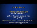Maine Payal Hai Chhankai | Karaoke With Lyrics | Falguni Pathak