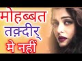 Mohabbat Karna Hamare Bas Me Nahi...💔🥀| Aishwarya Rai | Ranbir Kapoor | Heart Broken Status