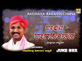 ಧಾರೇಶ್ವರ ಗಾನ ಧಾರೆ - Raghava Ragasinchana | Kannada Yakshagana Jukebox |  Jhankar Music