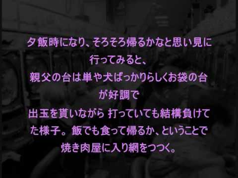 うちの親父はごく普通の会社員だった。泣ける話 2ch