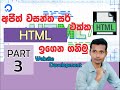HTML & website Development Part - 3