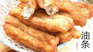 『Eng Sub』完美油条配方来啦 不要揉面 最少添加 保证松软 古早味道Perfect Fried Dough Fritters Recipe【田园时光美食2018 015】