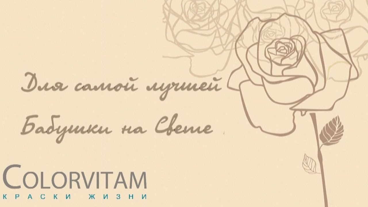 Поздравления с юбилеем для бабушки 80 лет Поздравления с юбилеем для бабушки 80 лет