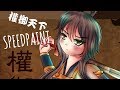 Paint Tool SAI Luo Tianyi: Sun Quan! the Emperor Speedpaint