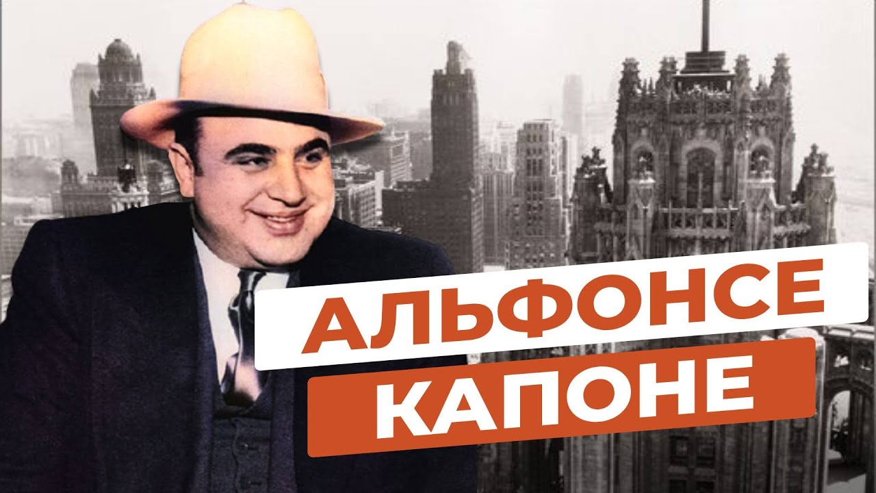 al capone biography 2 1-16 of 347 results for al capone biography al capone 25 oct 2016 by deirdre bair mobster biography al scarface capone 20 apr 2014 by stefanina hill. al capone biography 2 1-16 of 347 results for al capone biography al capone 25 oct 2016 by deirdre bair mobster biography al scarface capone 20 apr 2014 by stefanina hill.
