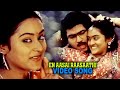Kaadhal Ennum | En Asai Rasathi | Tamil Video Song | Vinodhini | Ilavarasan | Dr. Chandilyan |