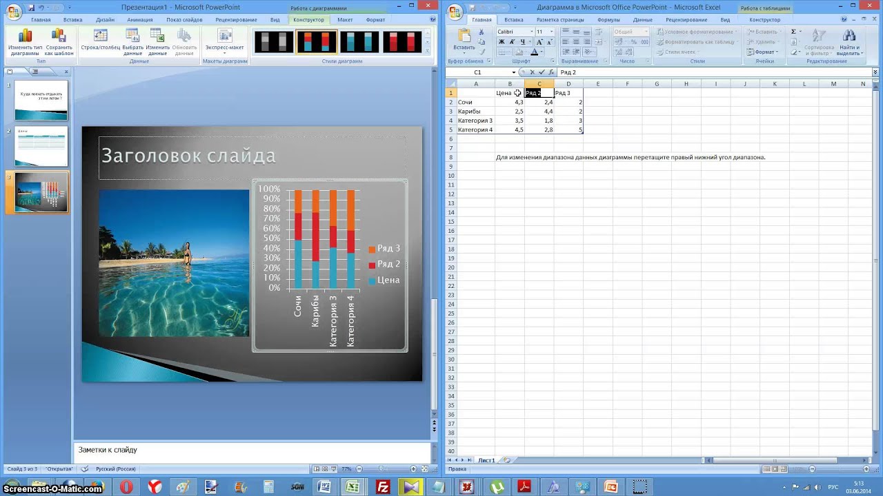 Как сделать человечка в powerpoint Как сделать человечка в powerpoint