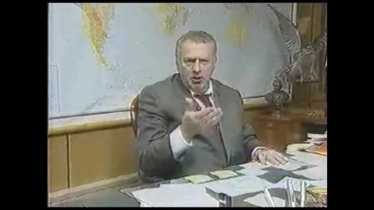 Поздравление от жириновского с днем рождения Поздравление от жириновского с днем рождения