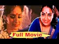 Telugu Full Movie Shh Ramachilukalu Vastunnai | Jayalalitha