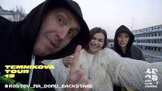 Елена Темникова – Ростов-На-Дону – Temnikova Tour '19 (Backstage)