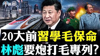 風暴掀翻香港“慶回歸”大廣告牌!無錫又封城,滿街是大白;習防彈車半路“換車牌”,訪港全程“六大”安保招式,放棄飛機坐高鐵就安全嗎?內地低調報導訪港之行;中南海喊防止大規模“返貧”|新聞拍案驚奇 大宇