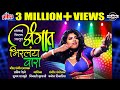 अंगात Bhirlay वारा | Angat Sutlay Wara | Superhit Marathi Item Song