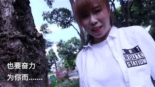 “太阳” Cover By Grace