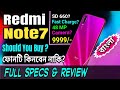 Xiaomi Redmi Note 7 full specification review bangla|Specs, camera, Price|My Honest Opinion & Review