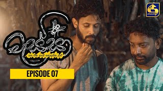 Massa Episode 07