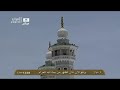 اذان صلاة الظهر 1 شوال 1434هـ للشيخ سعيد فلاته
