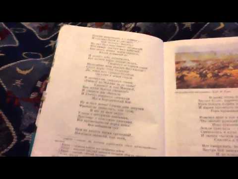 Стих бородино скачать mp3