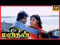 Manithan Tamil Movie | Rajini pushes Rupini from the bridge Rajinikanth Rupini | Raghuvaran
