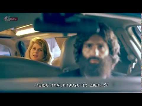 מי נתן לך רישיון - פרק 2